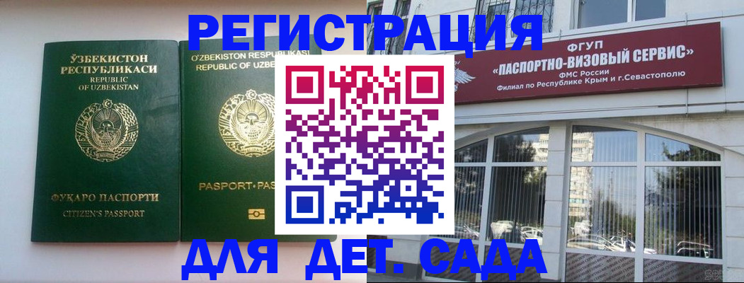 прописка в Улан-Удэ